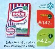 دجاج دو (10 × 800 جرام)