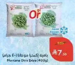 باستخدام اكسترا مونا (400 جرام)