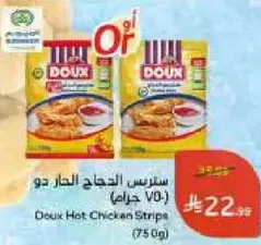 سناكس الدجاج الحار دو (75 جرام)