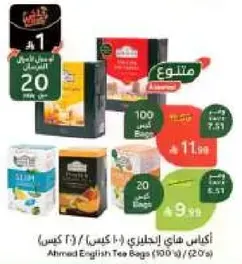 اكياس شاي انجليزي (100 جرام) (20 كيس)