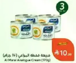 Al Marai Analogue Cream (170g)