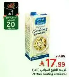 Al Marai Cooking Cream (1L)