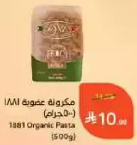 مكرونه عضويه 1981 (500 جرام)