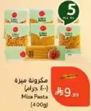 مكرونه مبره (400 جرام)