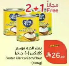 Foster Clark's Corn Flour (400g)