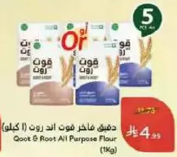Qoot & Root All Purpose Flour (1kg)