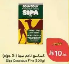 Sipi Couscous Fine (500g)