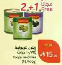 Coopiva Olives (7S/100g)