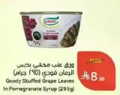 Goody Stuffed Grape Leaves In Pomegranate Syrup