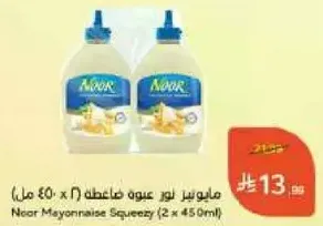 Noor Mayonnaise Squeezy (2 x 450ml)