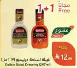 Delicio Salad Dressing (267ml)