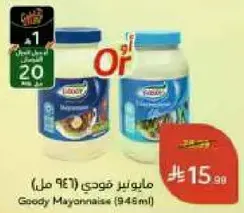 Goody Mayonnaise (946ml)