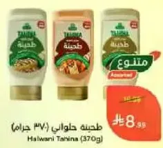 Halwani Tahina (370g)