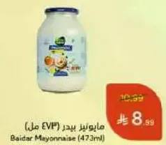 Basidar Mayonnaise (473ml)