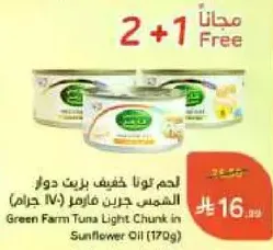 Green Farm Tuna Light Chunk in Sunflower Oil (170g)