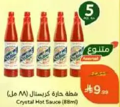 Crystal Hot Sauce (88 ml)