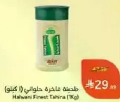 Halwani Finest Tahina (1Kg)