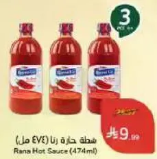 Rana Hot Sauce (474ml)