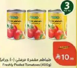 Freshly Peeled Tomatoes (400g)