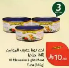Al Mawasim Light Meat Tuna (185g)