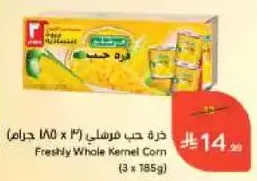 Freshly Whole Kernel Corn