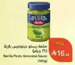 Barilla Pesto Genovese Sauce (190g)