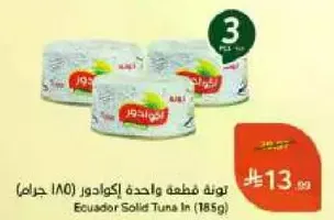 Ecuador Solid Tuna In (185g)