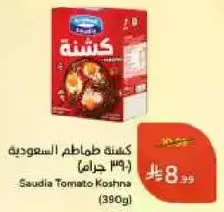 Saudia Tomato Koshna (390g)