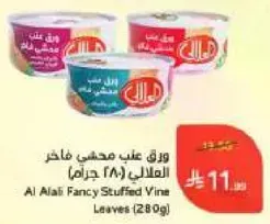 Al Alali Fancy Stuffed Vine Leaves (280g)