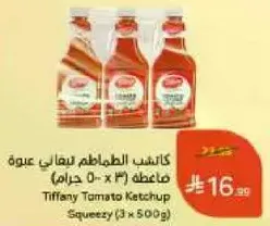 Tiffany Tomato Ketchup Squeezy (3 x 500g)