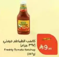 Freshly Tomato Ketchup (397g)