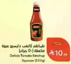 Delicio Tomato Ketchup (500g)
