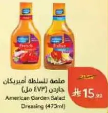 American Garden Salad Dressing (473ml)