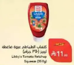 Libby's Tomato Ketchup Squeeze (350g)