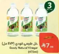 Goody Natural Vinegar