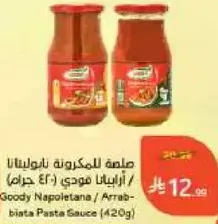 Goody Napolitana / Arrabbiata Pasta Sauce (420g)