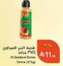 طحينه اللوز الصيداوي (375 جرام)