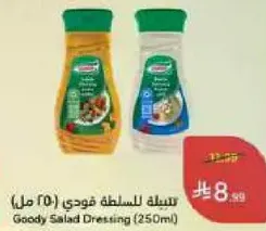 Goody Salad Dressing (250ml)