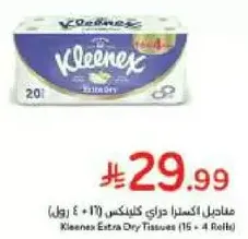 مناديل اكسماز جراي كلينكس (15 + 4 رول)