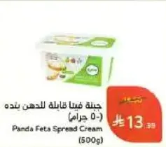 Panda Feta Spread Cream (500g)