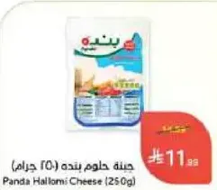 Panda Halloumi Cheese (250g)