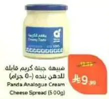 Panda Analogue Cream Cheese Spread (500g)