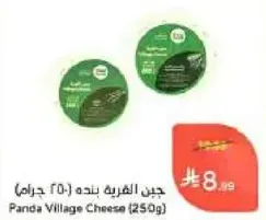 Panda Village Cheese (250g)