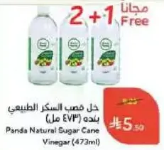 Panda Natural Sugar Cane Vinegar (473ml)