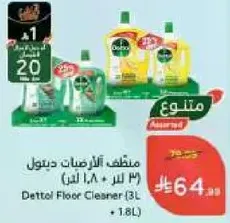منظف الارضيات ديتول (3 لتر + 1.8 لتر)