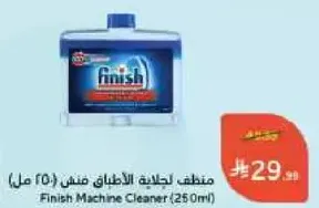 Finish Machine Cleaner (250ml)