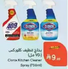 بخاخ تنظيف كلوركس (750 مل)