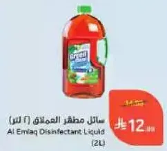 سايل مطهر العملاق (2 لتر)