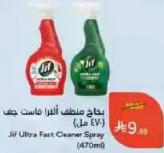 جيف منظف الترا فاست (470 مل)