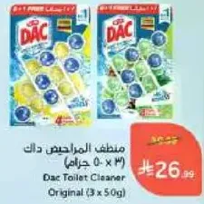 Dac Toilet Cleaner Original (3 x 50g)